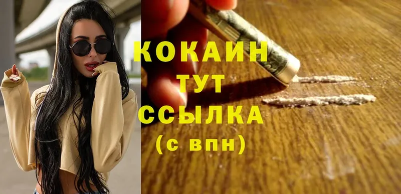 КОКАИН 99%  где найти наркотики  Вытегра 