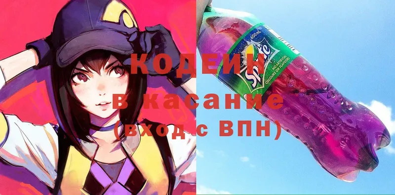 Кодеин Purple Drank  где купить наркоту  Вытегра 