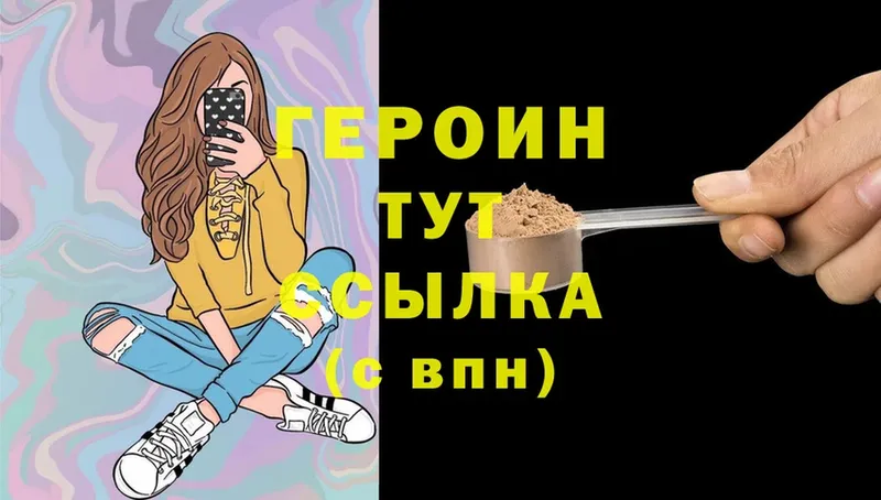 Героин хмурый  omg   Вытегра 