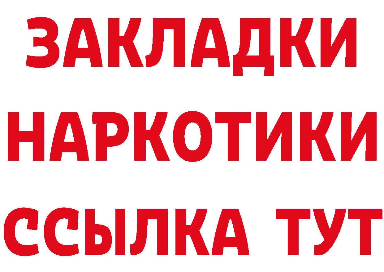 БУТИРАТ GHB tor даркнет mega Вытегра