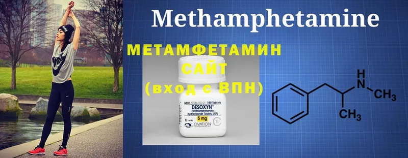 Метамфетамин Methamphetamine  Вытегра 